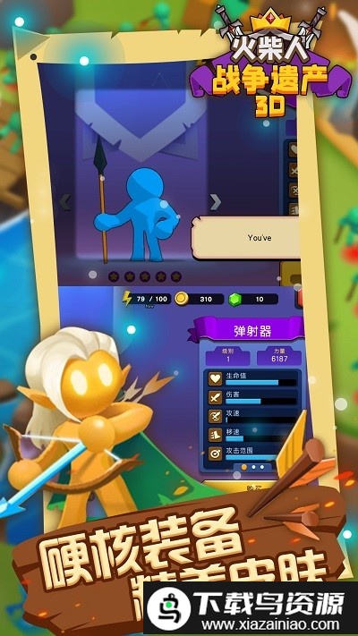 火柴人战争遗产3d最新版最新版截图2