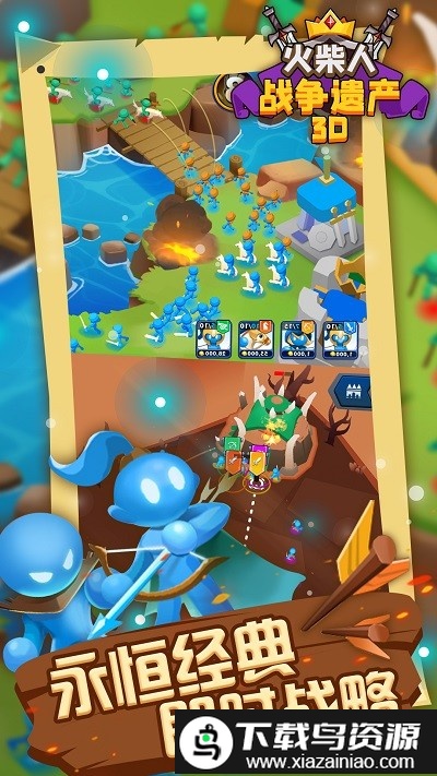 火柴人战争遗产3d最新版最新版截图3