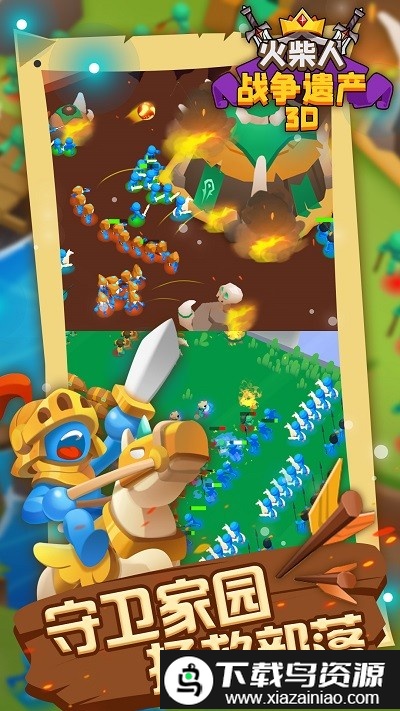 火柴人战争遗产3d最新版最新版截图4