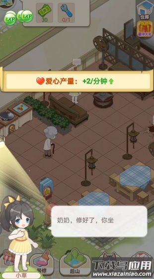 梦想改造大师最新版截图1