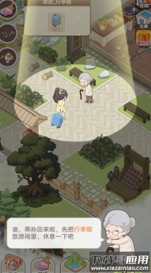 梦想改造大师最新版截图3