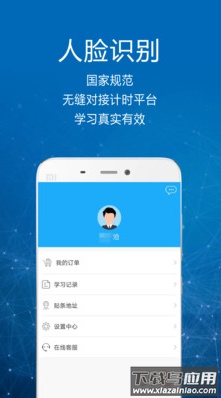 淮安有司机讲堂app最新版截图2