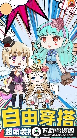 芭比娃娃我最美官方版截图3