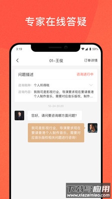 答税题库app最新版截图2