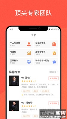 答税题库app最新版截图3