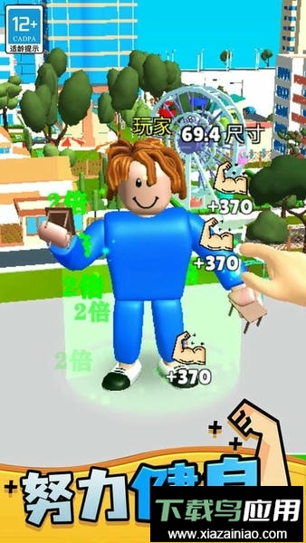 肌肉甜心小游戏最新版截图2