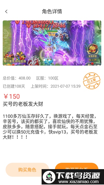 手游淘号平台官方截图1