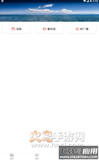 霍城好地方app最新版截图1