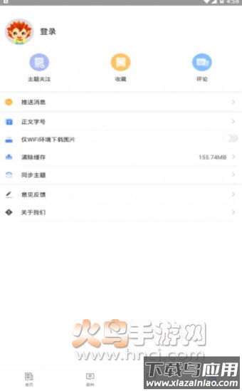 霍城好地方app最新版截图2