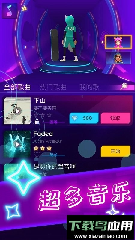音乐滑板官方版最新版截图3