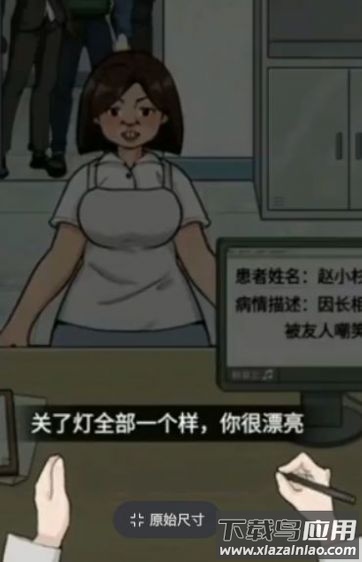 烧脑爱解谜游戏截图