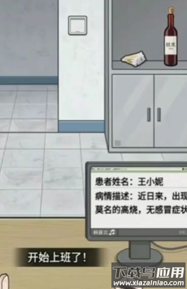 烧脑爱解谜游戏截图