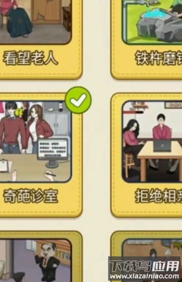 烧脑爱解谜游戏截图