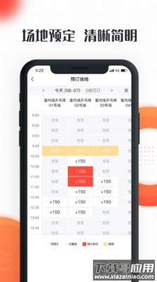 动馆掌app安卓版最新版截图2