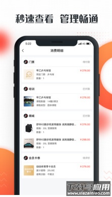 动馆掌app安卓版最新版截图3