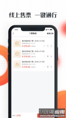 动馆掌app安卓版最新版截图4