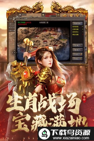 国战传奇贪玩手游最新版截图4