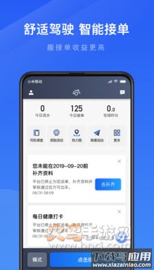 趣接单app截图1