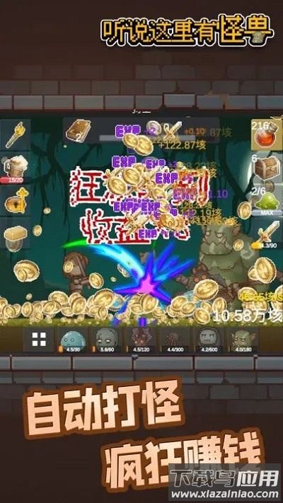 听说这里有怪兽免广告截图