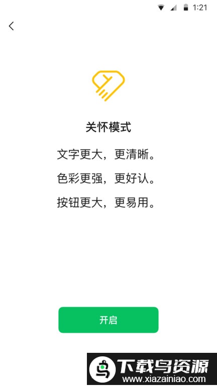 微信8.0.9版本截图2