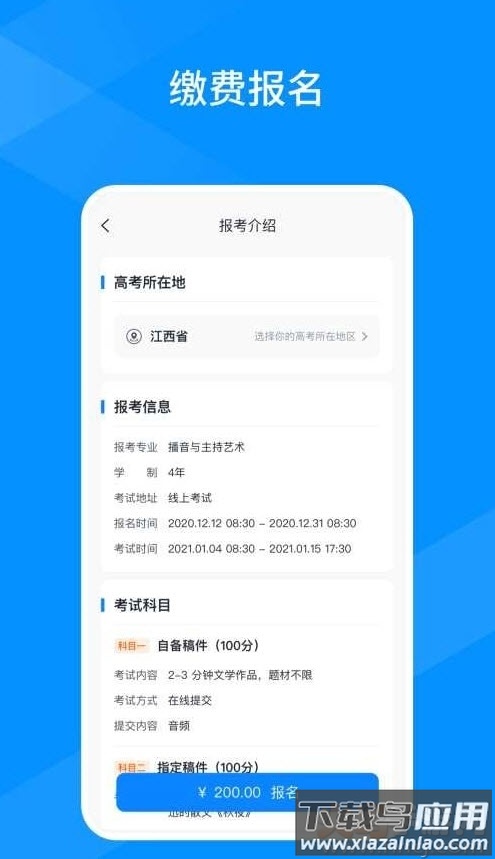 线上考客户端app截图2