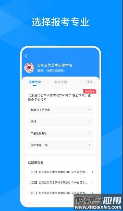 线上考客户端app截图3