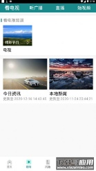 大美尖扎app最新版截图1