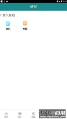 大美尖扎app最新版截图2