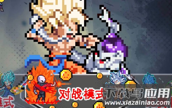 龙珠斗士Z像素版最新版截图2
