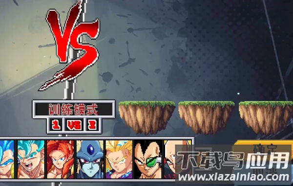 龙珠斗士Z像素版最新版截图4