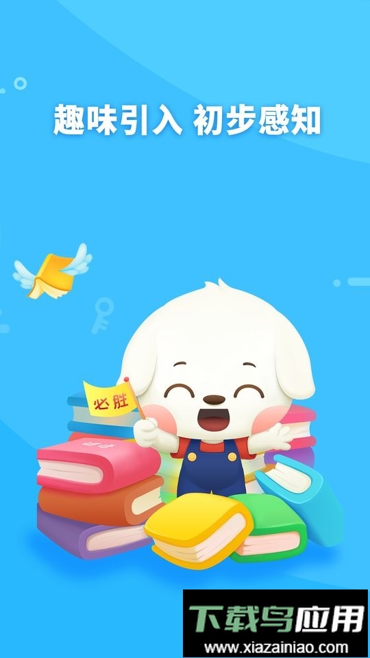 哆哆拼音最新版最新版截图2