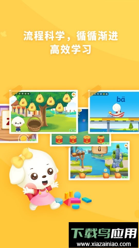 哆哆拼音最新版最新版截图3