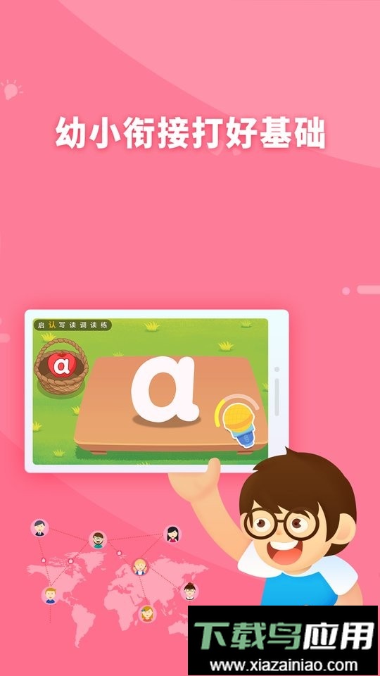 哆哆拼音最新版最新版截图4