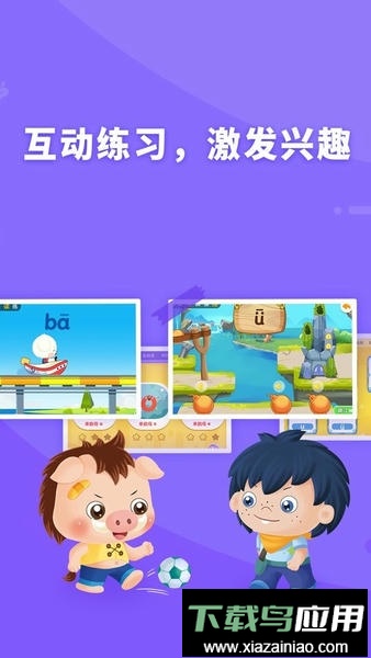 哆哆拼音最新版最新版截图5