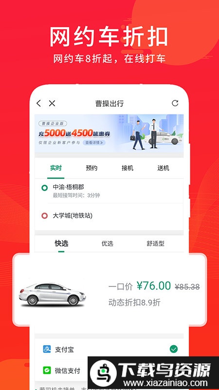 快省app2024最新版截图1