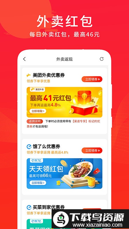 快省app2024最新版截图2