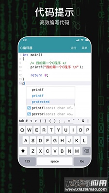C编译器手机版app最新版截图4