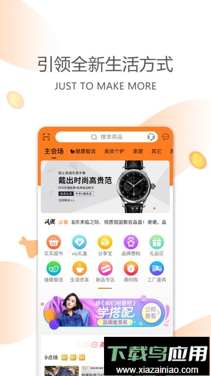 健养说最新版截图3