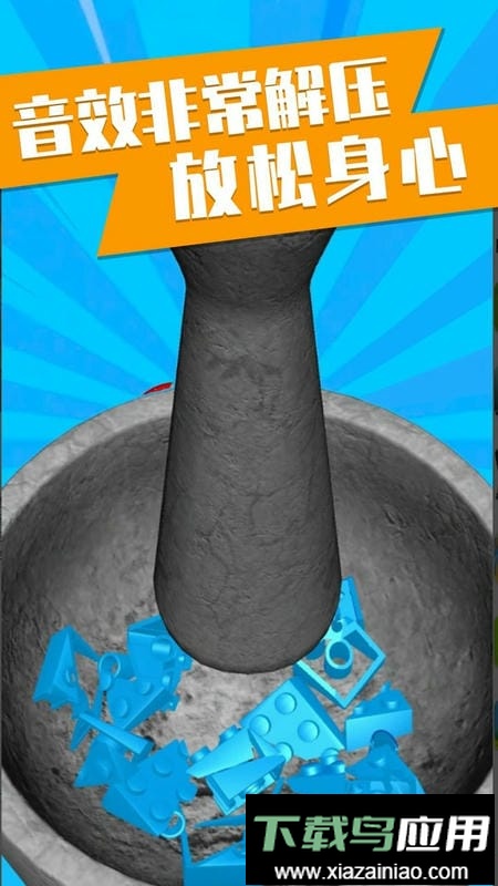 捣碎一切小游戏最新版截图3