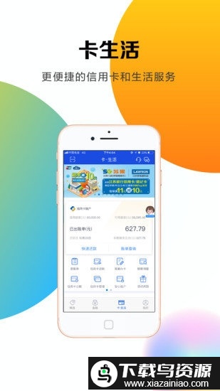 江苏银行串串盈app截图1