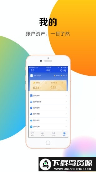 江苏银行串串盈app截图2