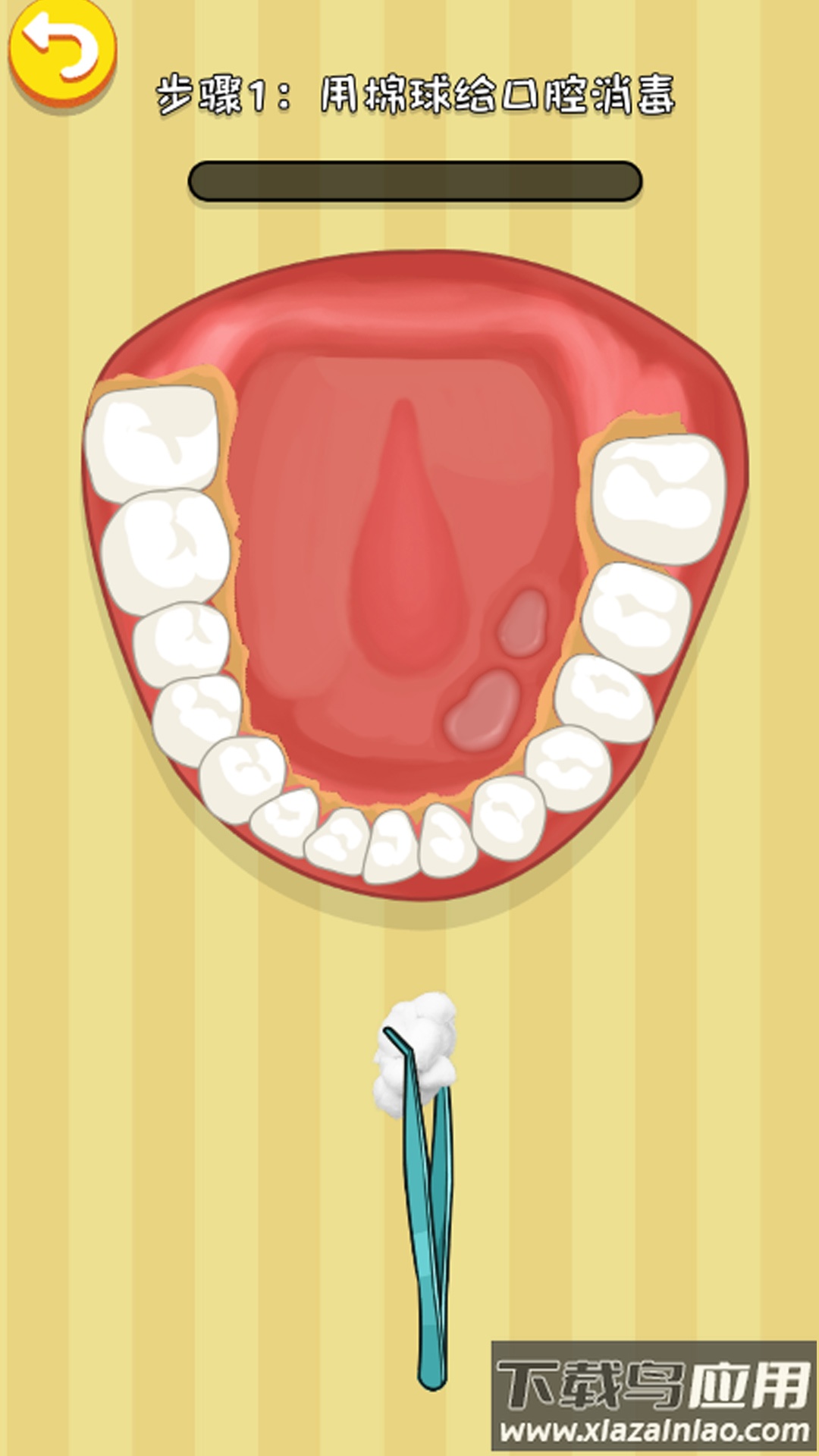 收纳清洁大师最新版截图2