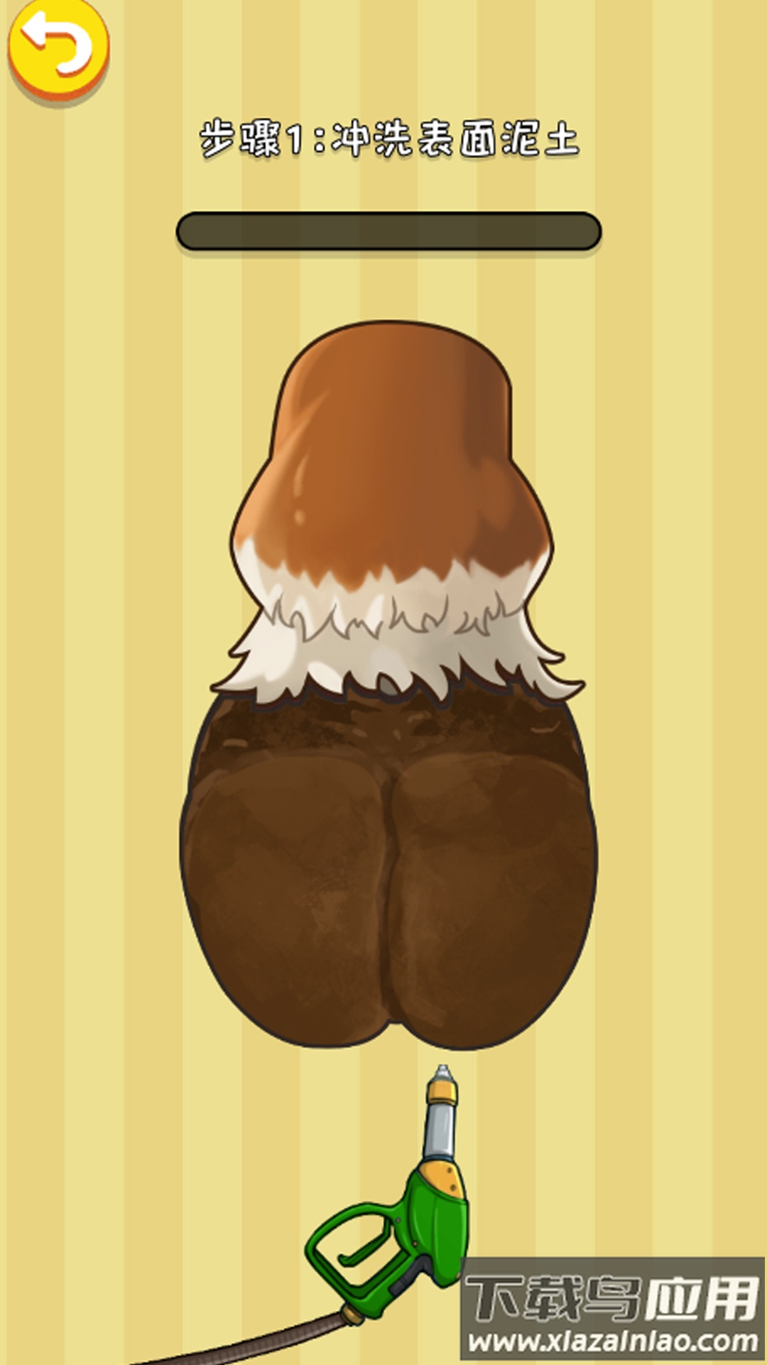 收纳清洁大师最新版截图3