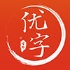 首师优字(小学同步写字)app