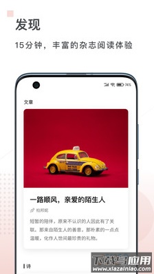 句读app安卓版截图1