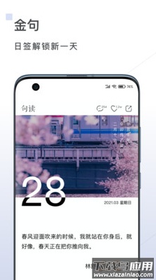 句读app安卓版截图2