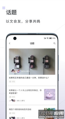 句读app安卓版截图4