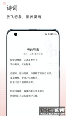 句读app安卓版截图5