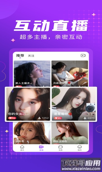轻甜交友app最新版截图3