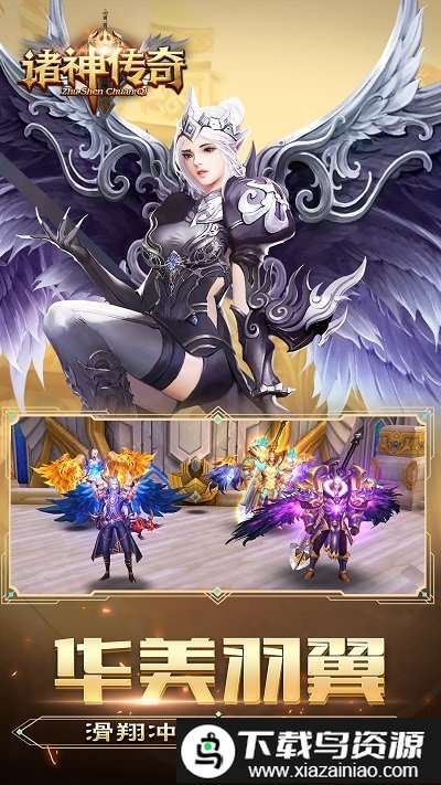 诸神传奇变态版最新版截图2